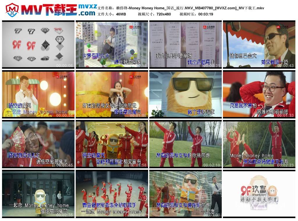 赖伟锋-Money Money Home_国语_流行.MKV_MB407780